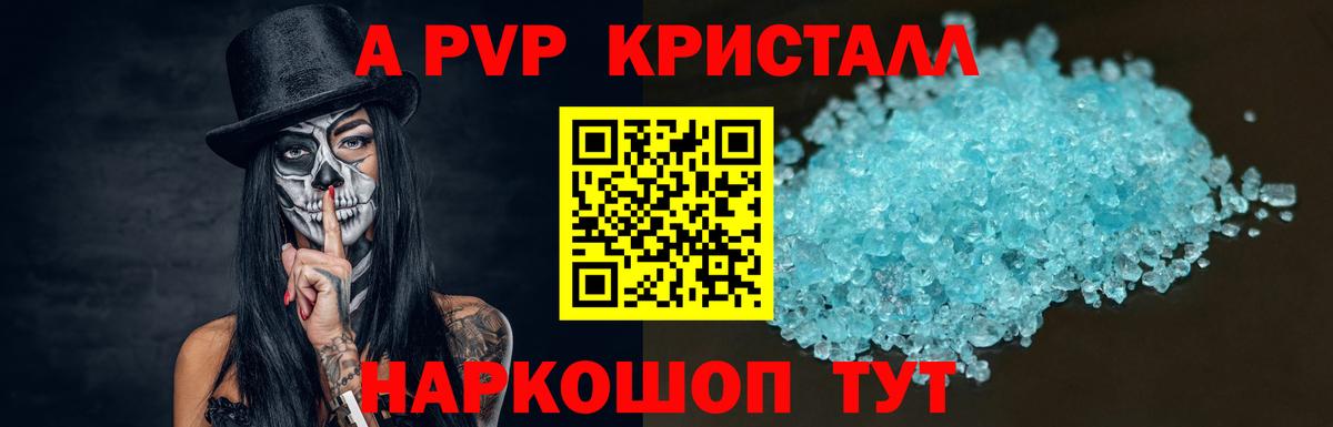 А ПВП СК  Вход с VPN  APVP мука  A-PVP крисы CK  Кубинка 