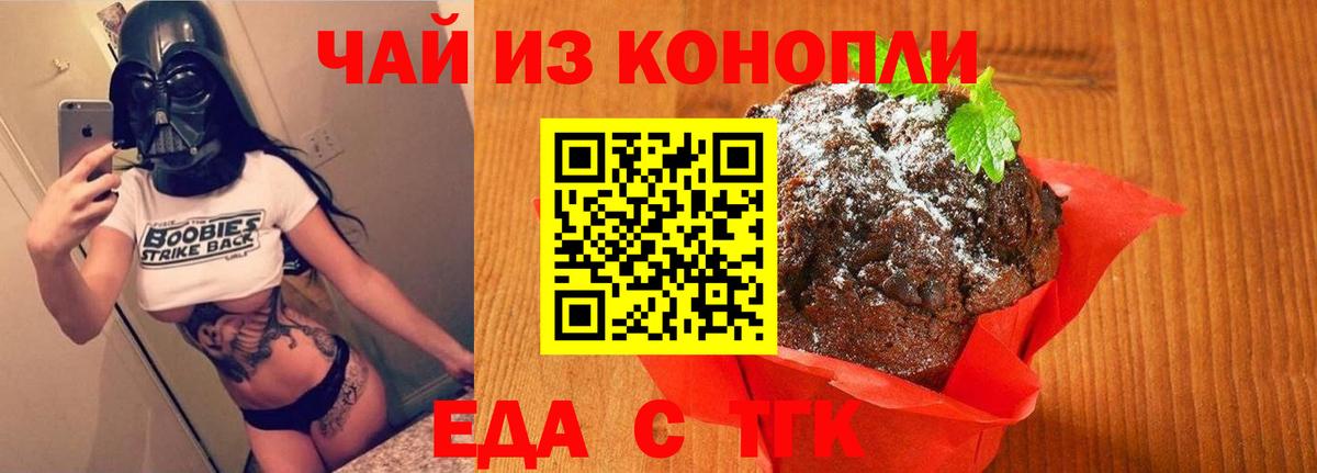Canna-Cookies марихуана  Вход с VPN  Кубинка 