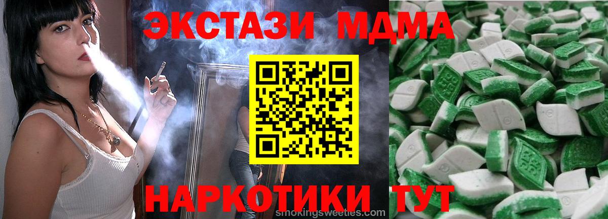 ЭКСТАЗИ 300 mg Кубинка