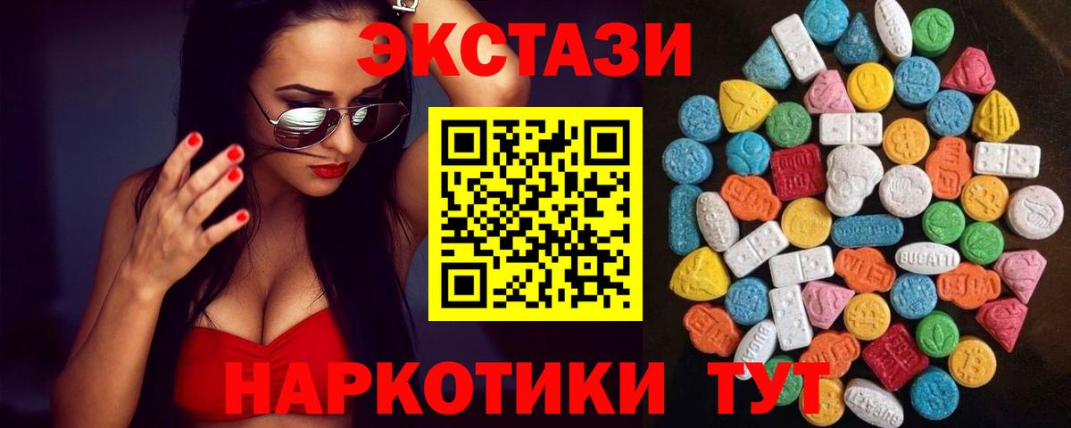 Кубинка  ЭКСТАЗИ Philipp Plein  наркотики  Вход с VPN 