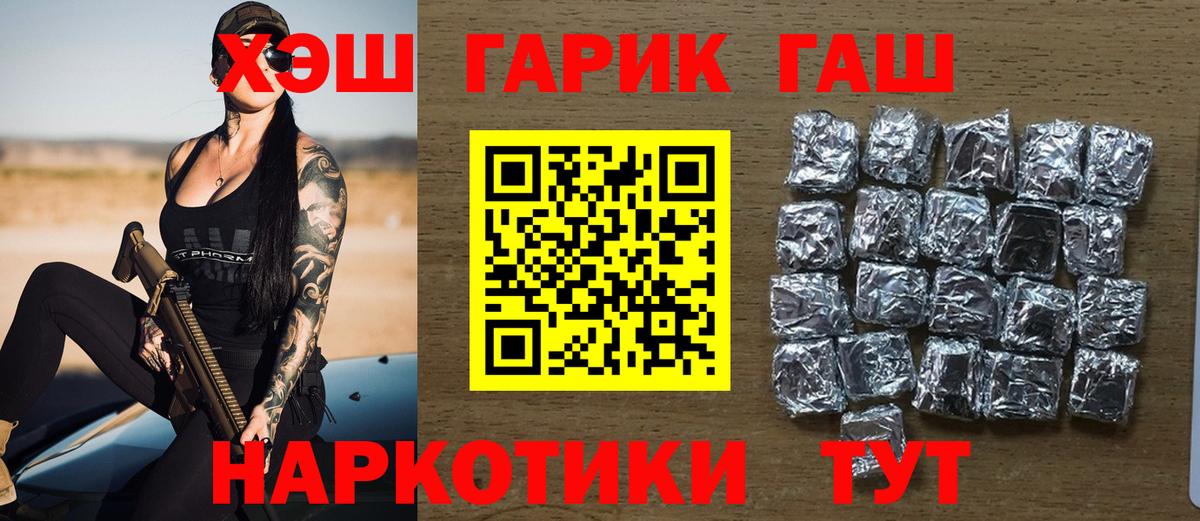 ГАШ hashish Кубинка