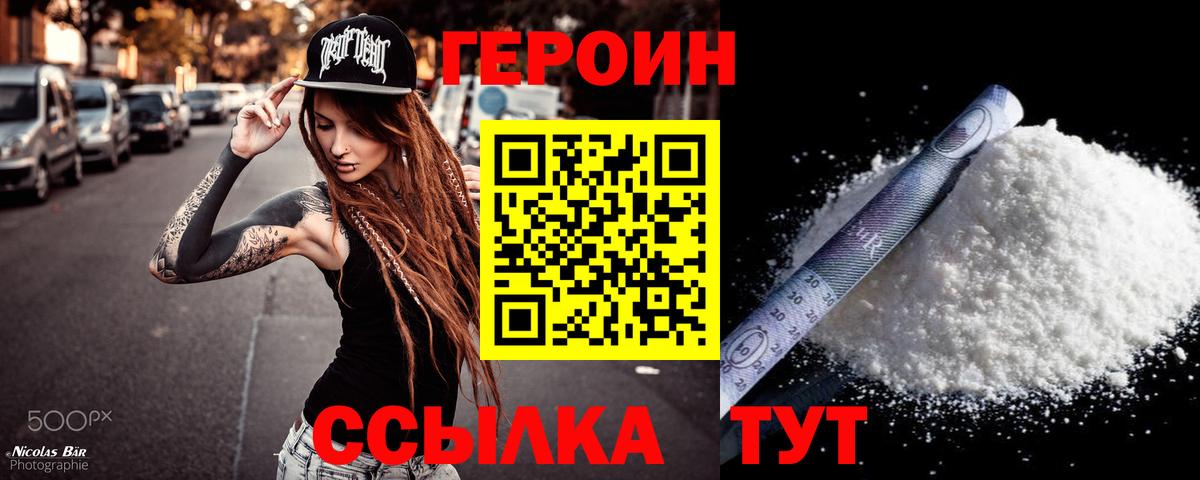 Кубинка  ГЕРОИН гречка  Вход с VPN 
