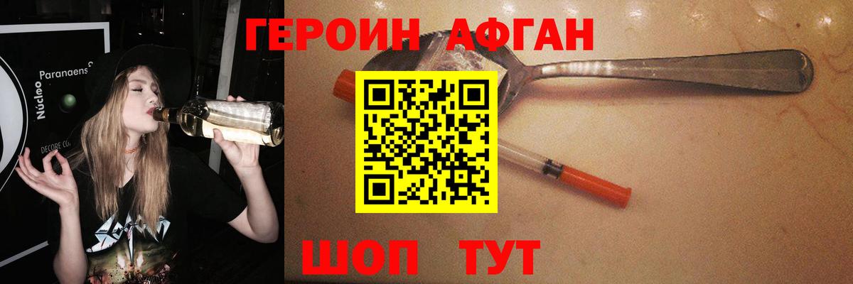 Героин VHQ Кубинка