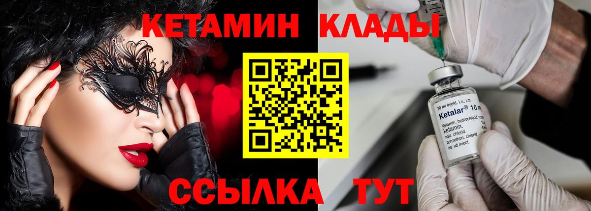КЕТАМИН ketamine Кубинка