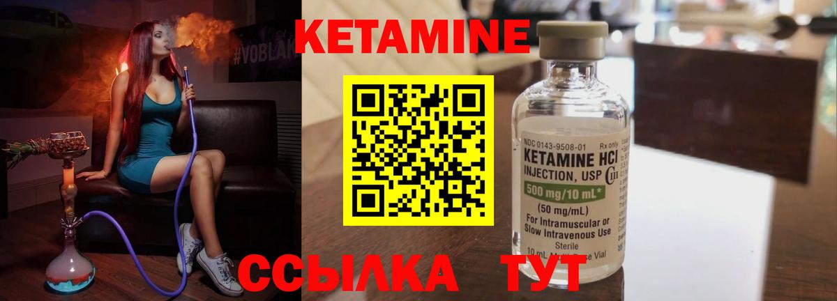 Кубинка  Кетамин ketamine  Вход с VPN 
