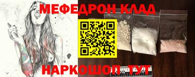 мескалин Конаково