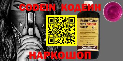 мяу мяу кристалл Коммунар