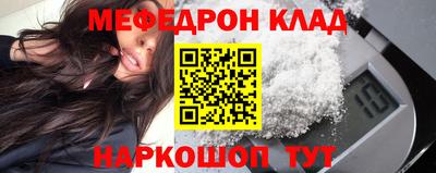 мефедрон VHQ Кимры