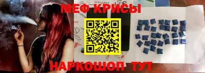 мяу мяу кристалл Коммунар