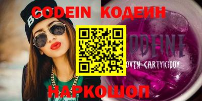 мяу мяу кристалл Коммунар
