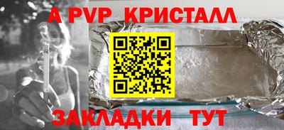 а пвп мука Комсомольск-на-Амуре