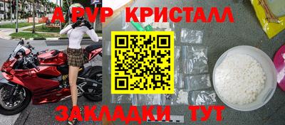 мяу мяу кристалл Коммунар