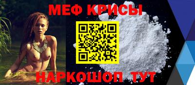 мяу мяу кристалл Коммунар