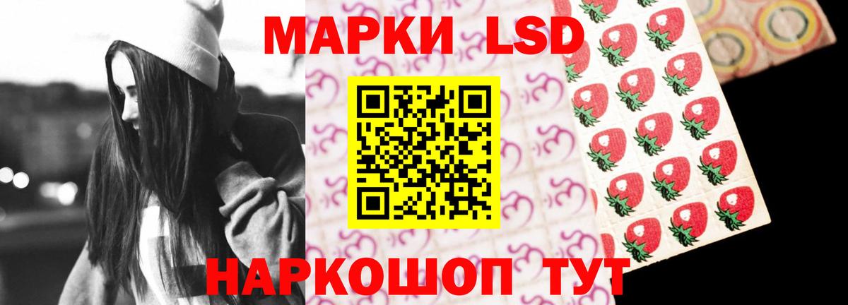 ЛСД экстази кислота Кубинка