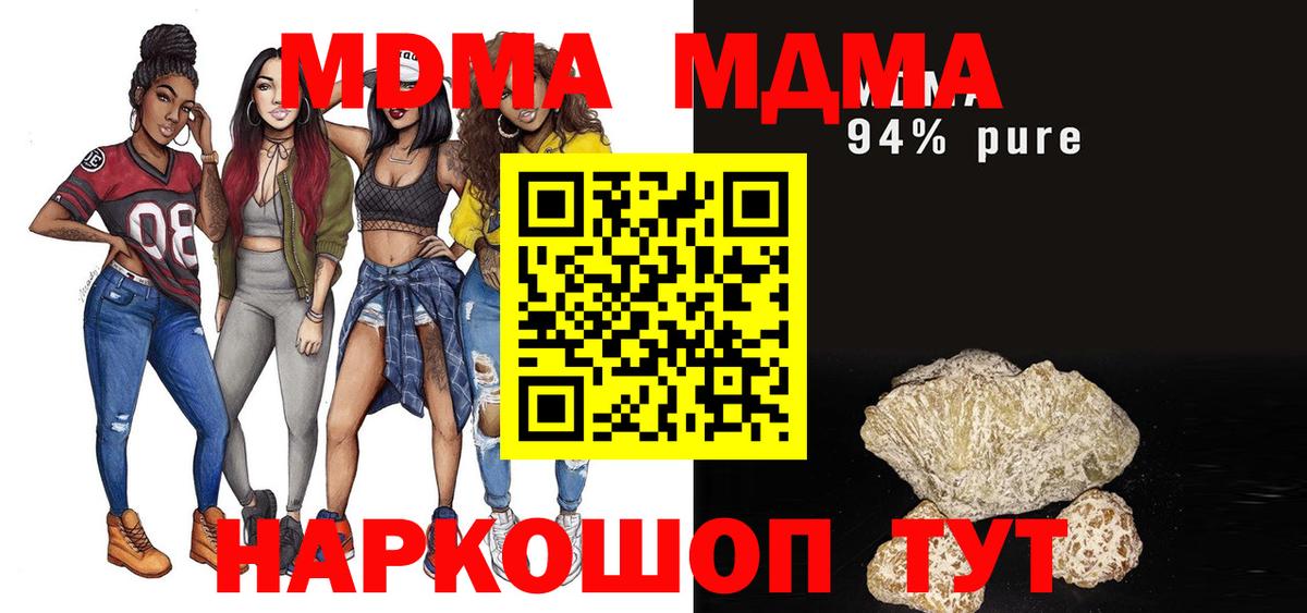 Кубинка  MDMA  Вход с VPN  МДМА crystal  MDMA молли 