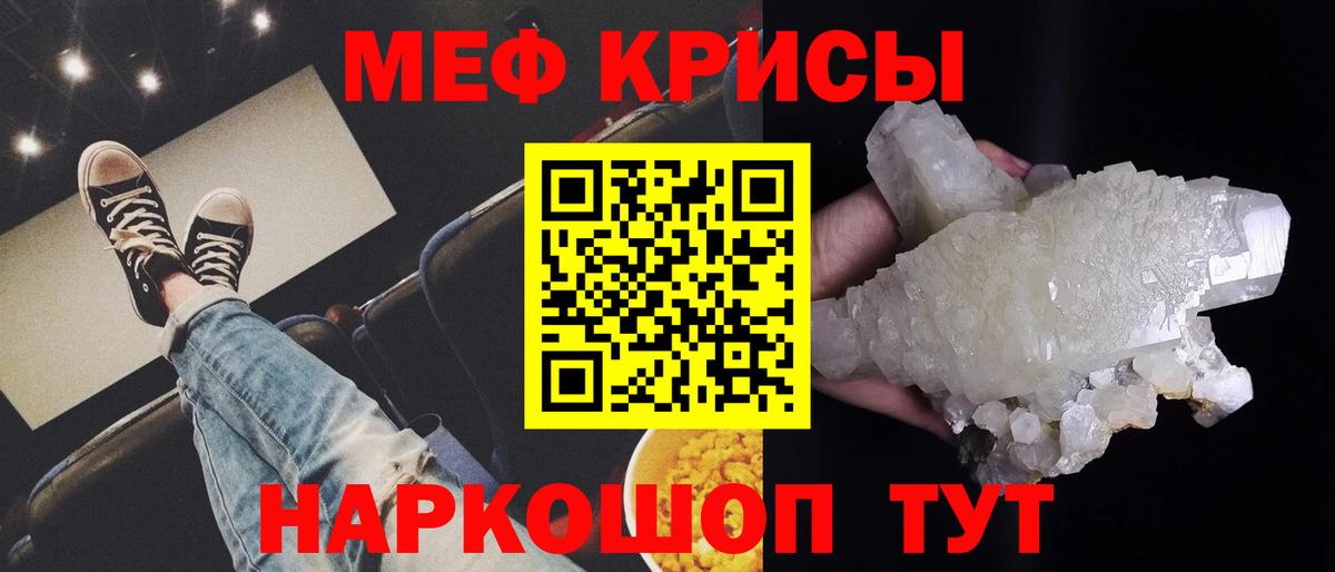 Меф  МЕФ  Кубинка  МЯУ-МЯУ mephedrone  Вход с VPN 