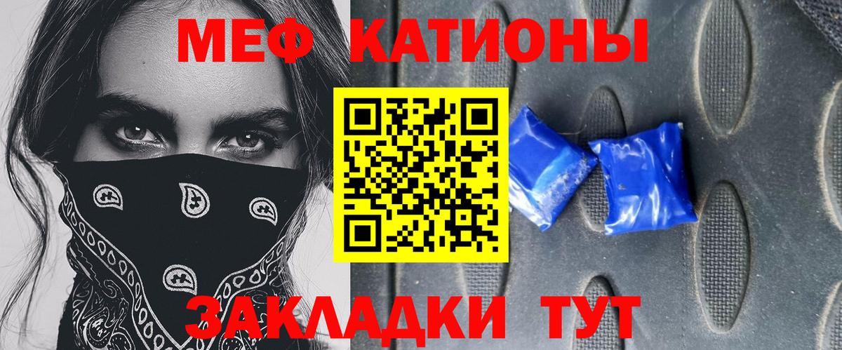 Мефедрон Кубинка