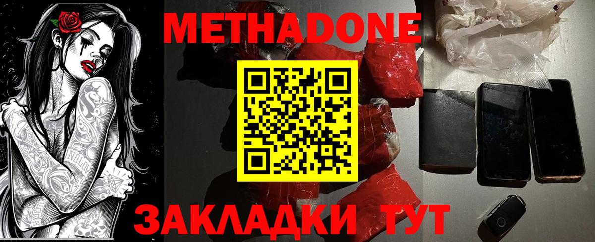 МЕФ   Вход с VPN  Бошки Шишки  Кубинка  Купить  КОКАИН  А ПВП СОЛЬ кристаллы 