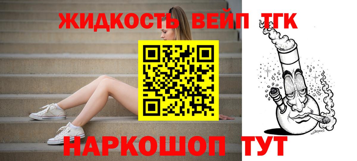 ТГК THC oil  Вход с VPN  Дистиллят ТГК жижа  купить   Кубинка 